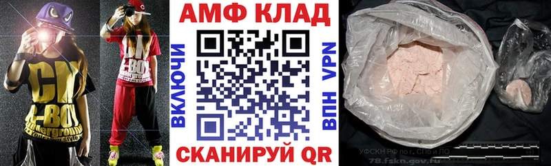 блэк спрут онион  Крымск  АМФ Розовый 