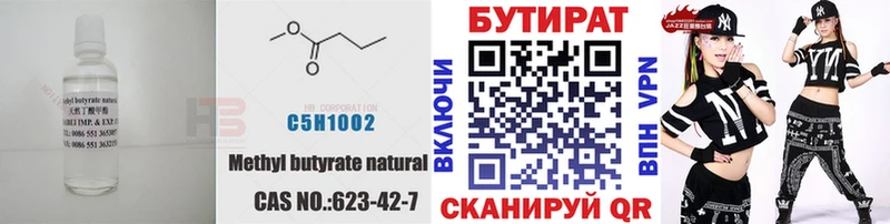 БУТИРАТ оксана  где купить   mega tor  Крымск 