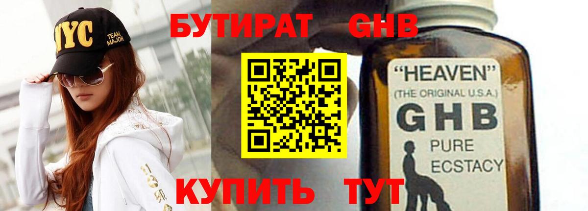 ГАШ  Гашиш  Конопля  Амфетамин   Кокаин  Codein  Марихуана  Магазины продажи наркотиков  Крымск  МЕФ кристаллы 