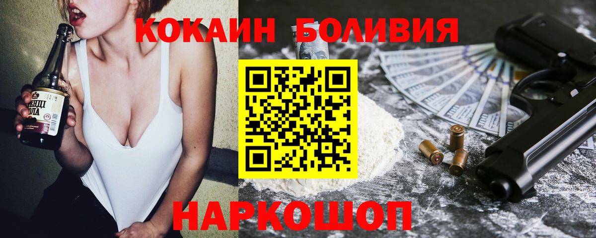 Кокаин Перу  Крымск  Кокаин Эквадор 