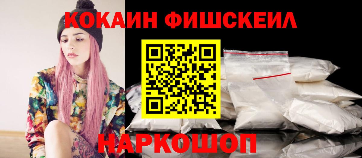 КОКАИН Эквадор Крымск