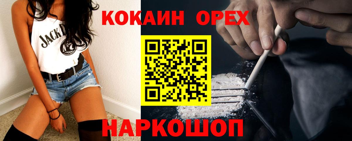 КОКАИН Fish Scale  COCAIN  Крымск  Cocaine FishScale  Вход с VPN 