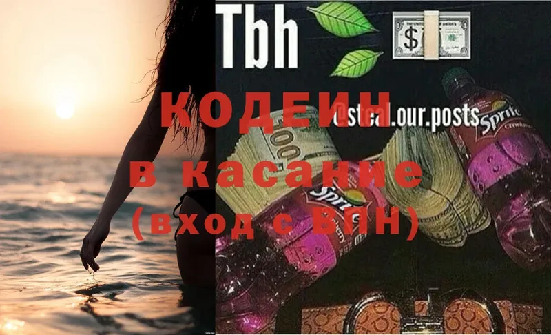 Кодеиновый сироп Lean Purple Drank  mega ссылка  Крымск 