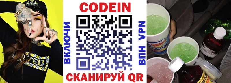 Codein напиток Lean (лин)  как найти наркотики  Крымск 