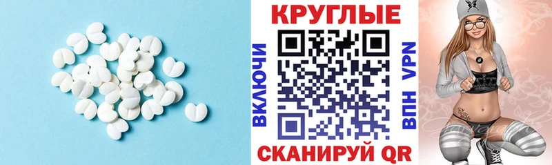 купить наркоту  Крымск  ЭКСТАЗИ таблы 