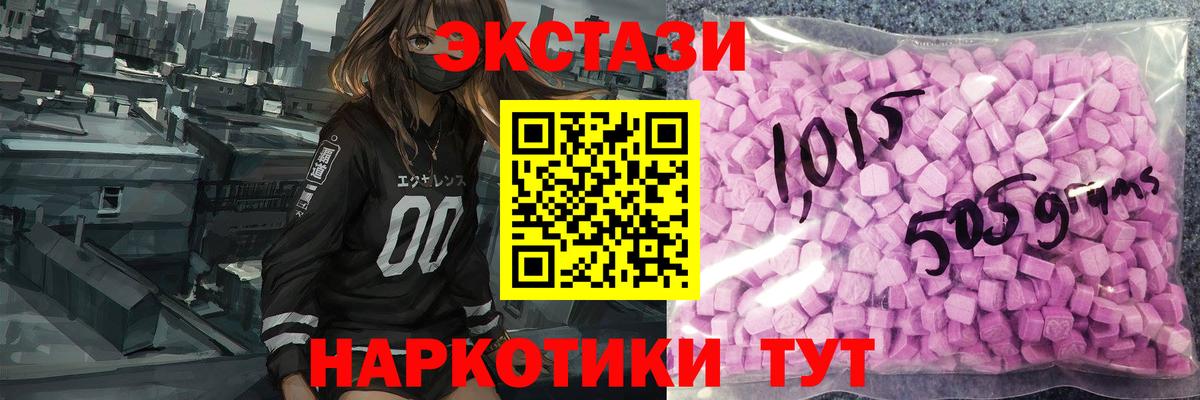 ЭКСТАЗИ  Ecstasy 280мг  Ecstasy TESLA  ОМГ ОМГ зеркало  Крымск  Вход с VPN 