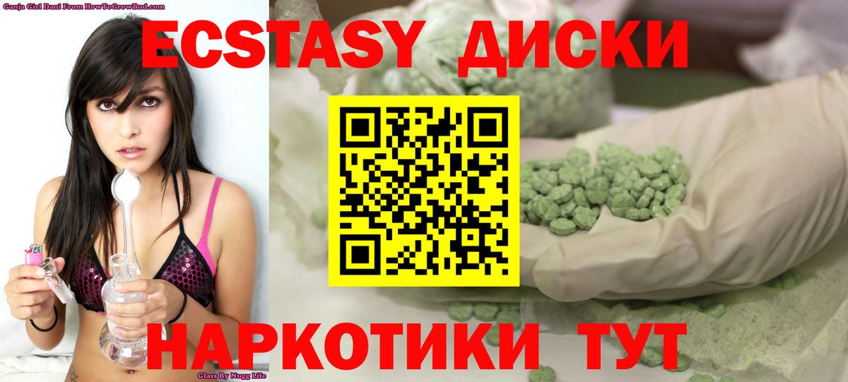 ЭКСТАЗИ  Крымск  Экстази mix 