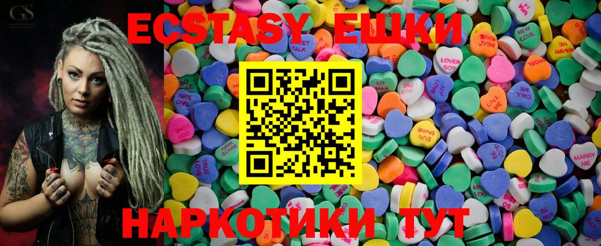 Ecstasy mix Крымск