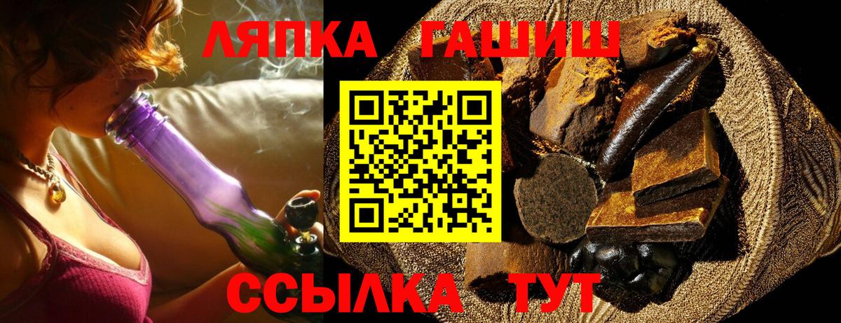Гашиш хэш  Вход с VPN  Крымск  ГАШ убойный 