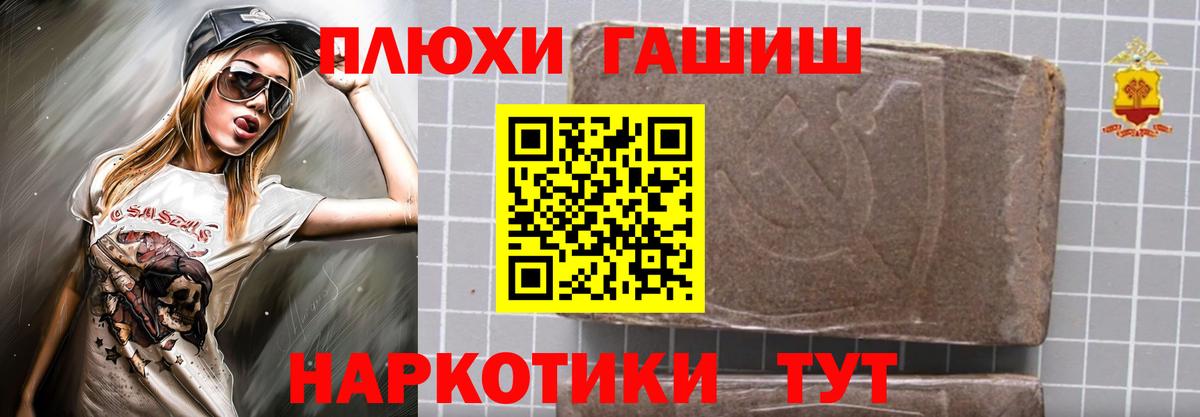 ГАШИШ гашик Крымск