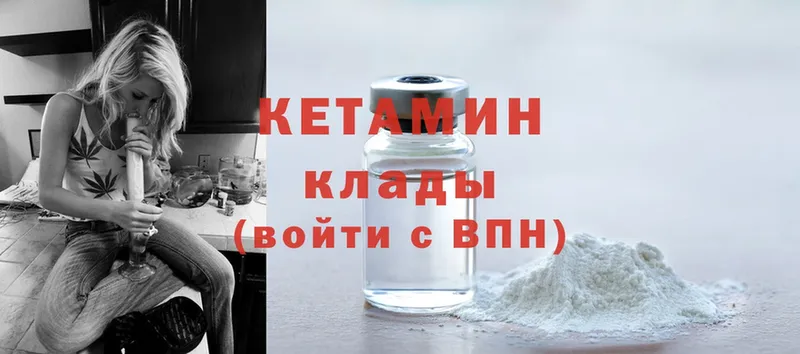 КЕТАМИН ketamine  закладка  Крымск 