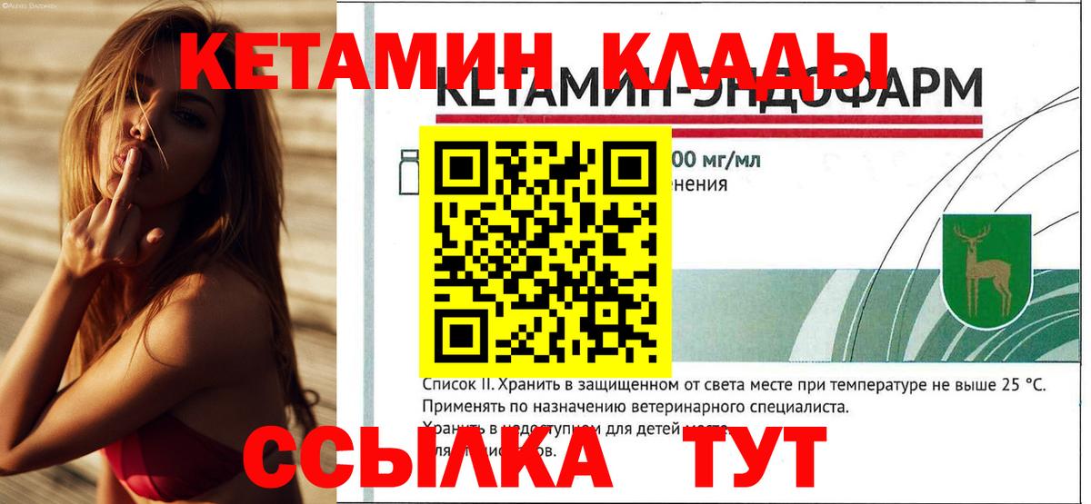 Кетамин VHQ  Вход с VPN  Крымск  КЕТАМИН ketamine 