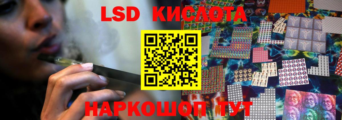 ЛСД экстази кислота  Крымск  Лсд 25 экстази ecstasy 