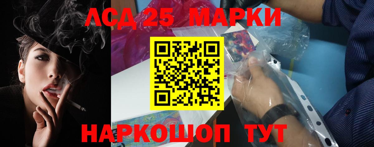 Лсд 25 экстази кислота  Вход с VPN  ЛСД экстази ecstasy  Крымск 