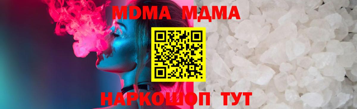 Крымск  Cocaine  ГАШИШ  МЕТ  Alpha PVP СОЛЬ кристаллы  МЕФ   ГЕРОИН  Вход с VPN  Марихуана  Как найти наркотики? 