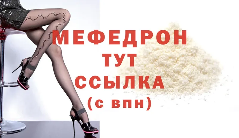 как найти закладки  Крымск  Меф mephedrone 