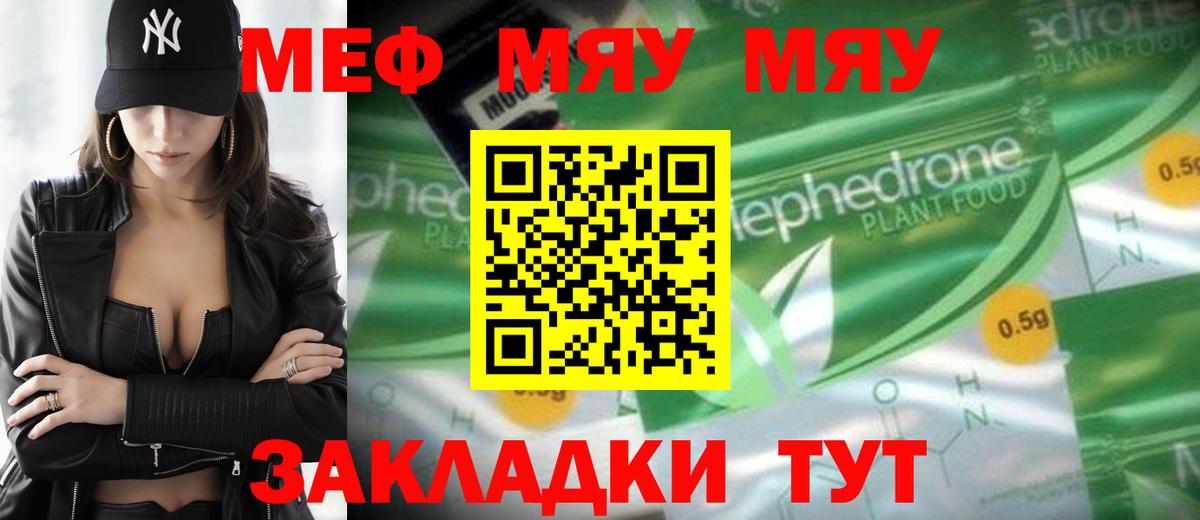 МЕФ кристаллы Крымск