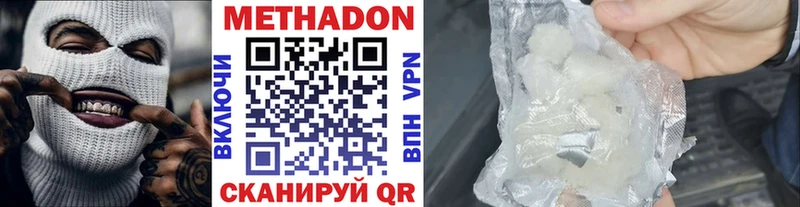МЕТАДОН мёд  Крымск 