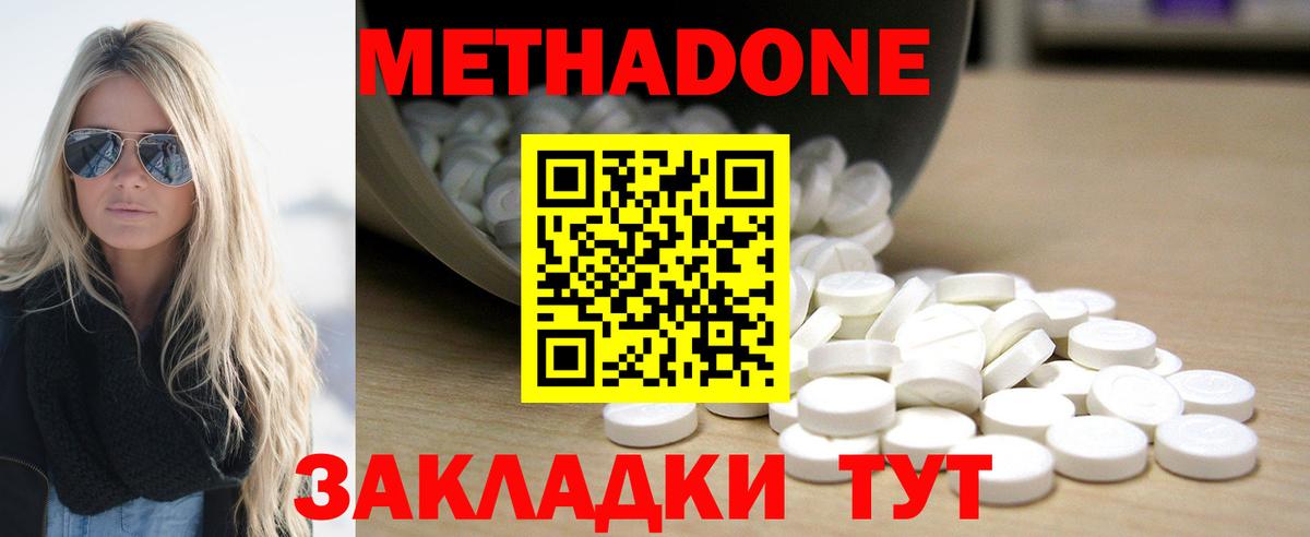 Метадон мёд  darknet клад  Крымск  Метадон кристалл 