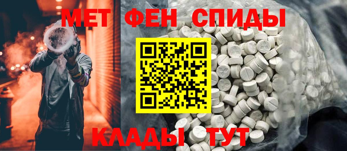 Крымск  Первитин пудра  Вход с VPN 