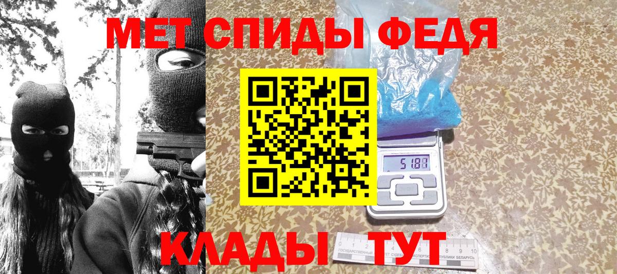 Метамфетамин  Крымск  Первитин мет 