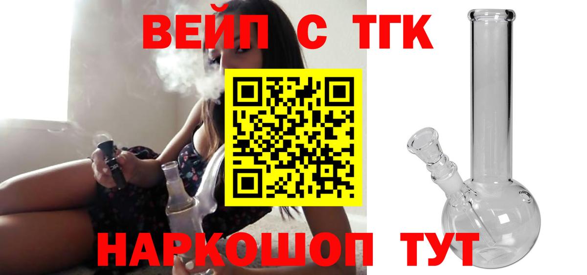 где продают наркотики  ТГК Wax  Вход с VPN  Крымск 
