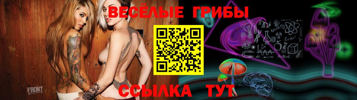 Галлюциногенные грибы мухоморы Крымск