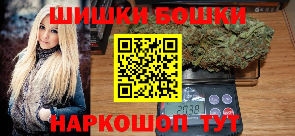 Бошки марихуана Ganja Крымск